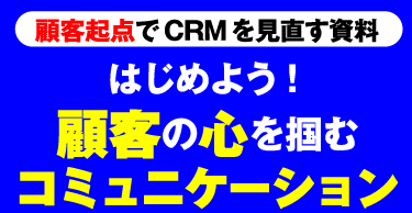 CRM